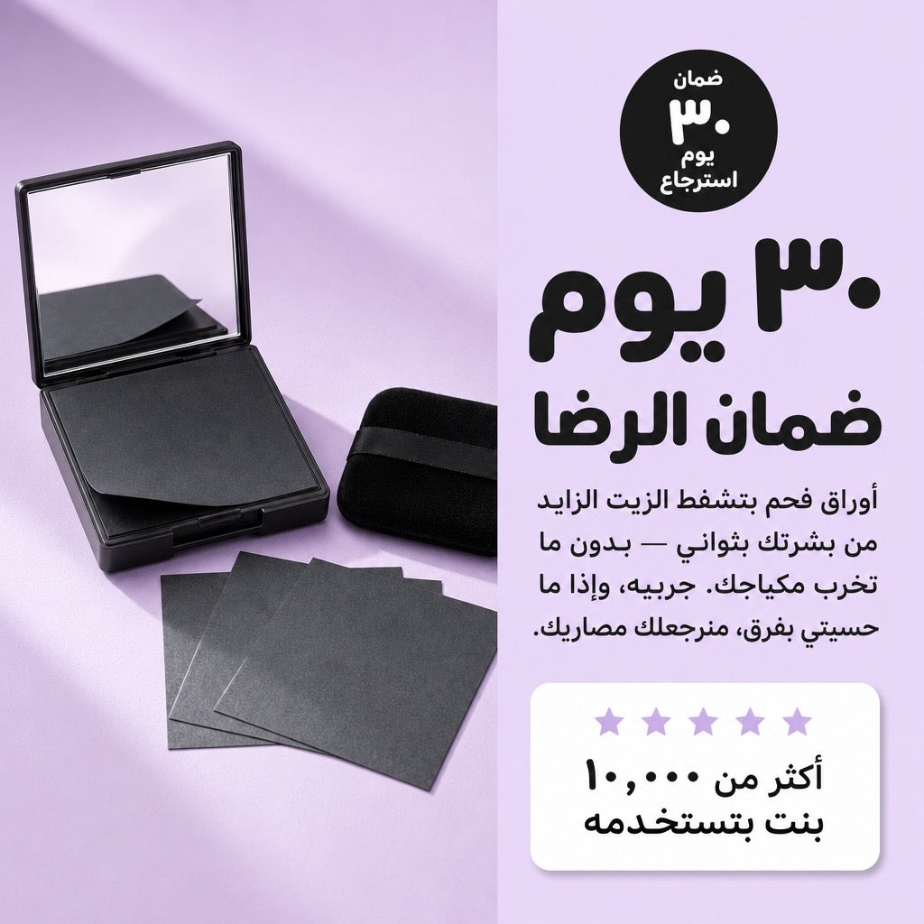 ورق سيلا ضد اللمعان