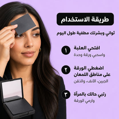 ورق سيلا ضد اللمعان